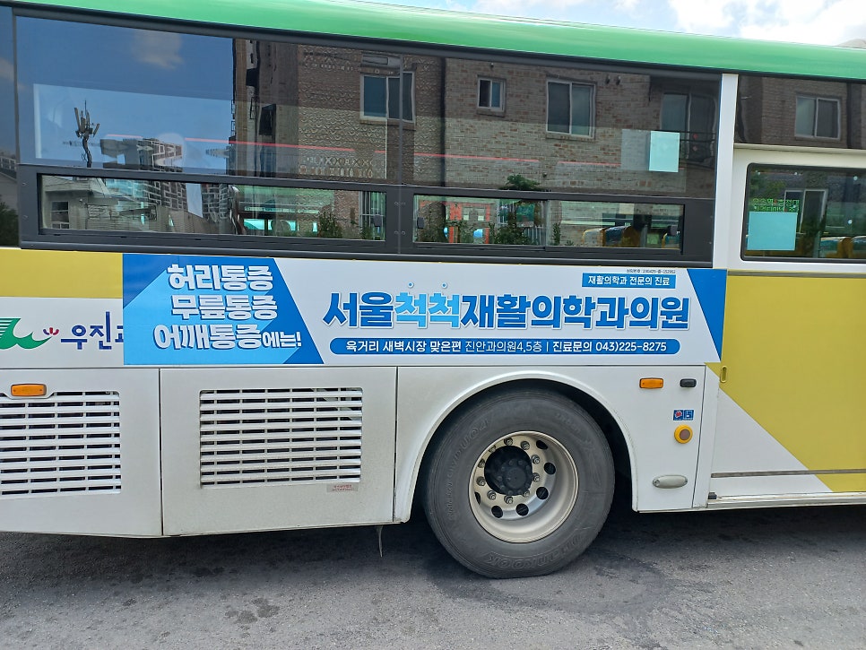 서울척척재활의학과의원 이미지