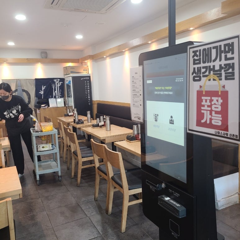 나이스샤워 이미지