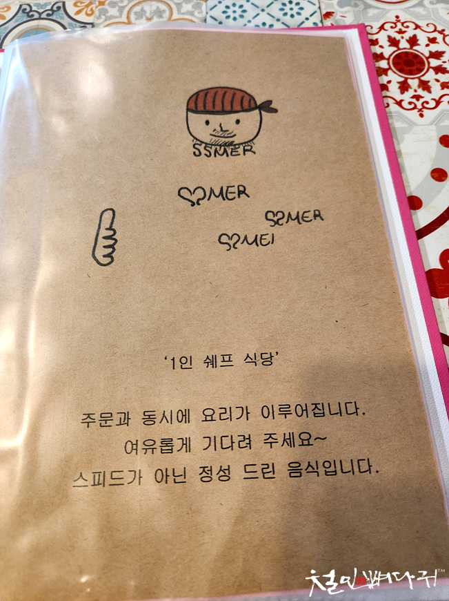 스스메르 이미지