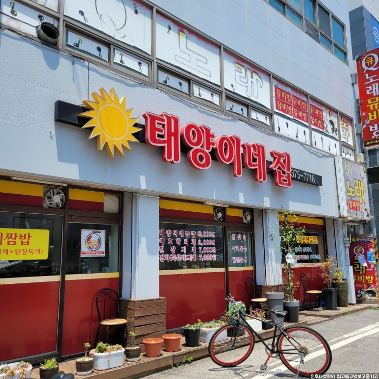 태양이네집 이미지