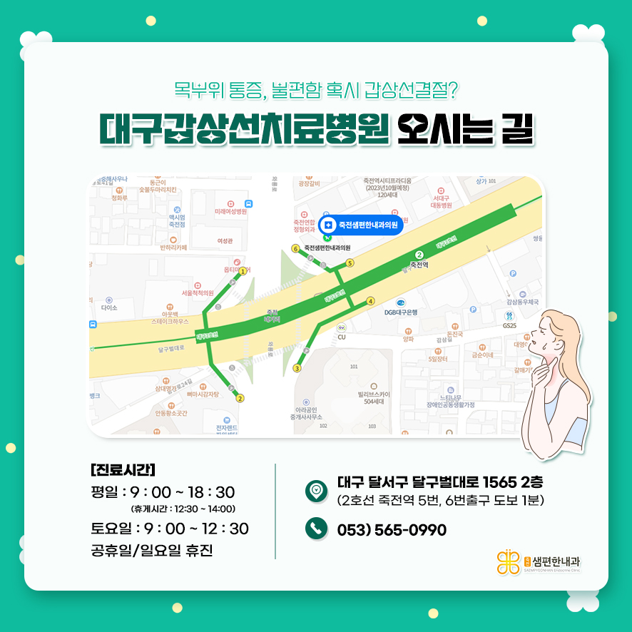 죽전샘편한내과의원 이미지