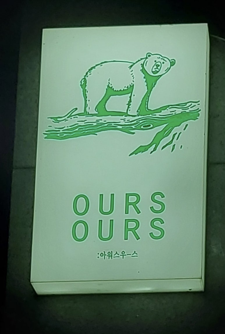 안스우스 이미지