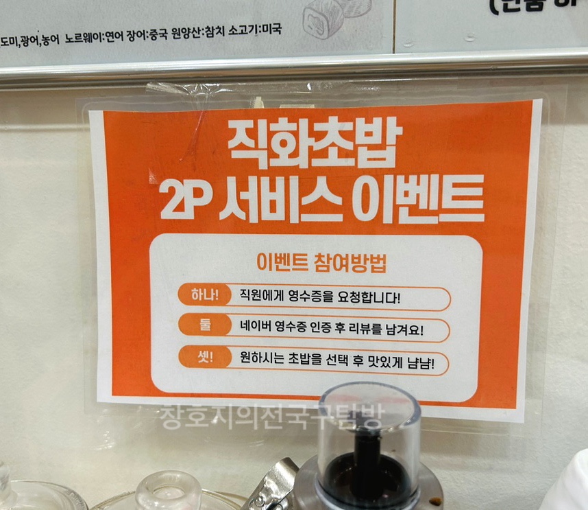 가락정초밥 이미지
