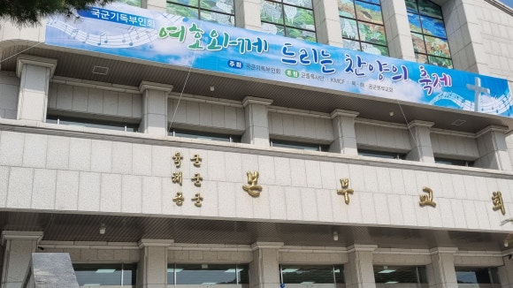 계룡기독 이미지