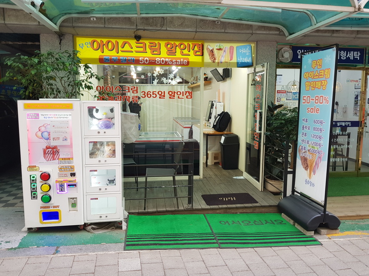 룰루랄라아이스크림 이미지