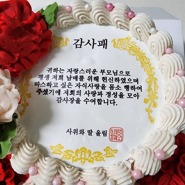 케이크좋아해 이미지