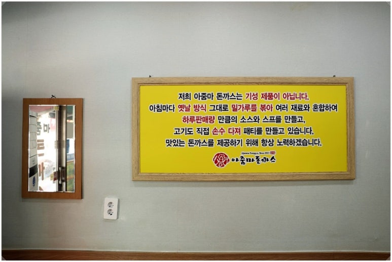 아줌마돈까스 이미지