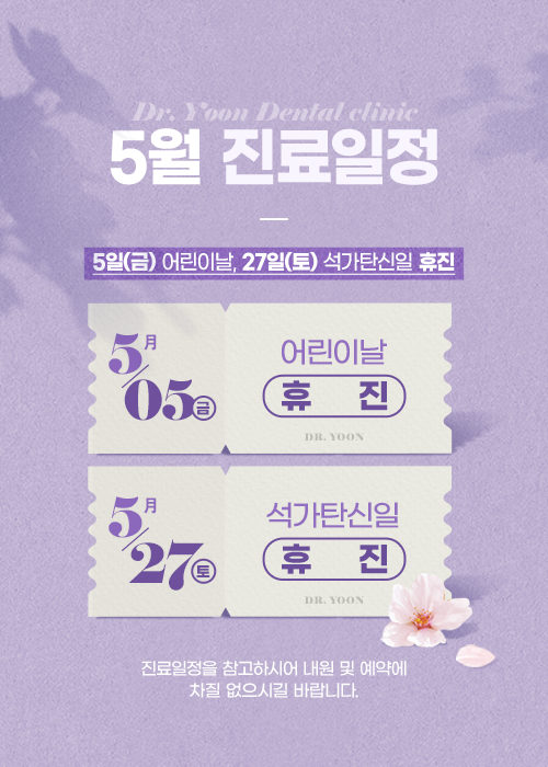 윤치과 이미지