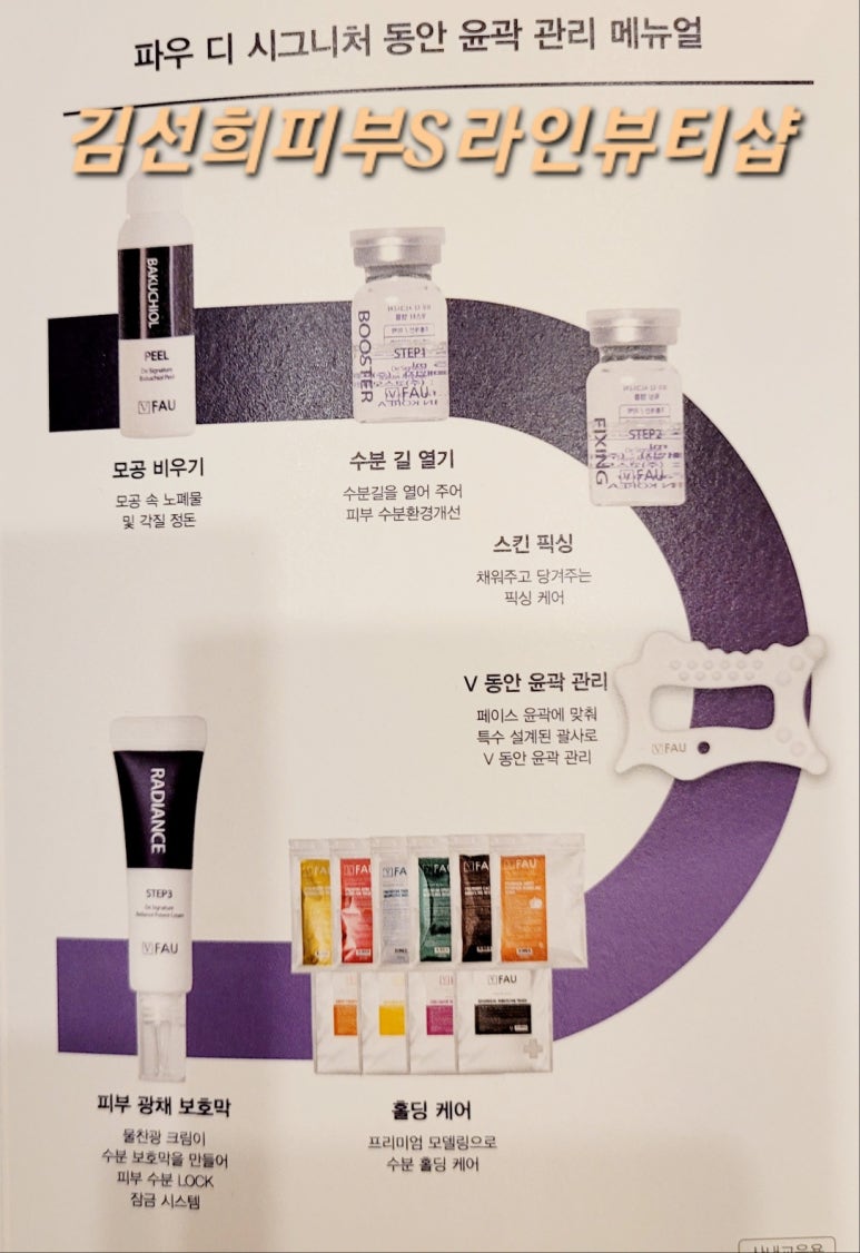 김선희 뷰티샵 이미지