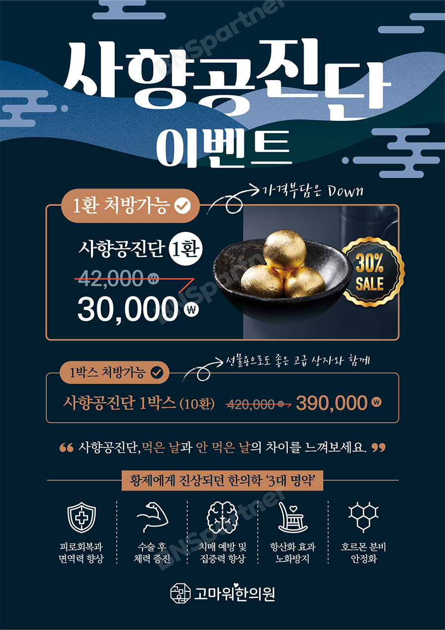 고마워한의원 이미지