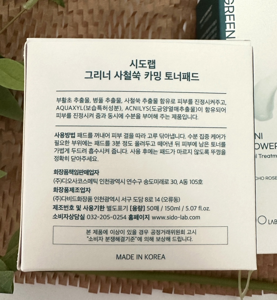 시노랩 이미지