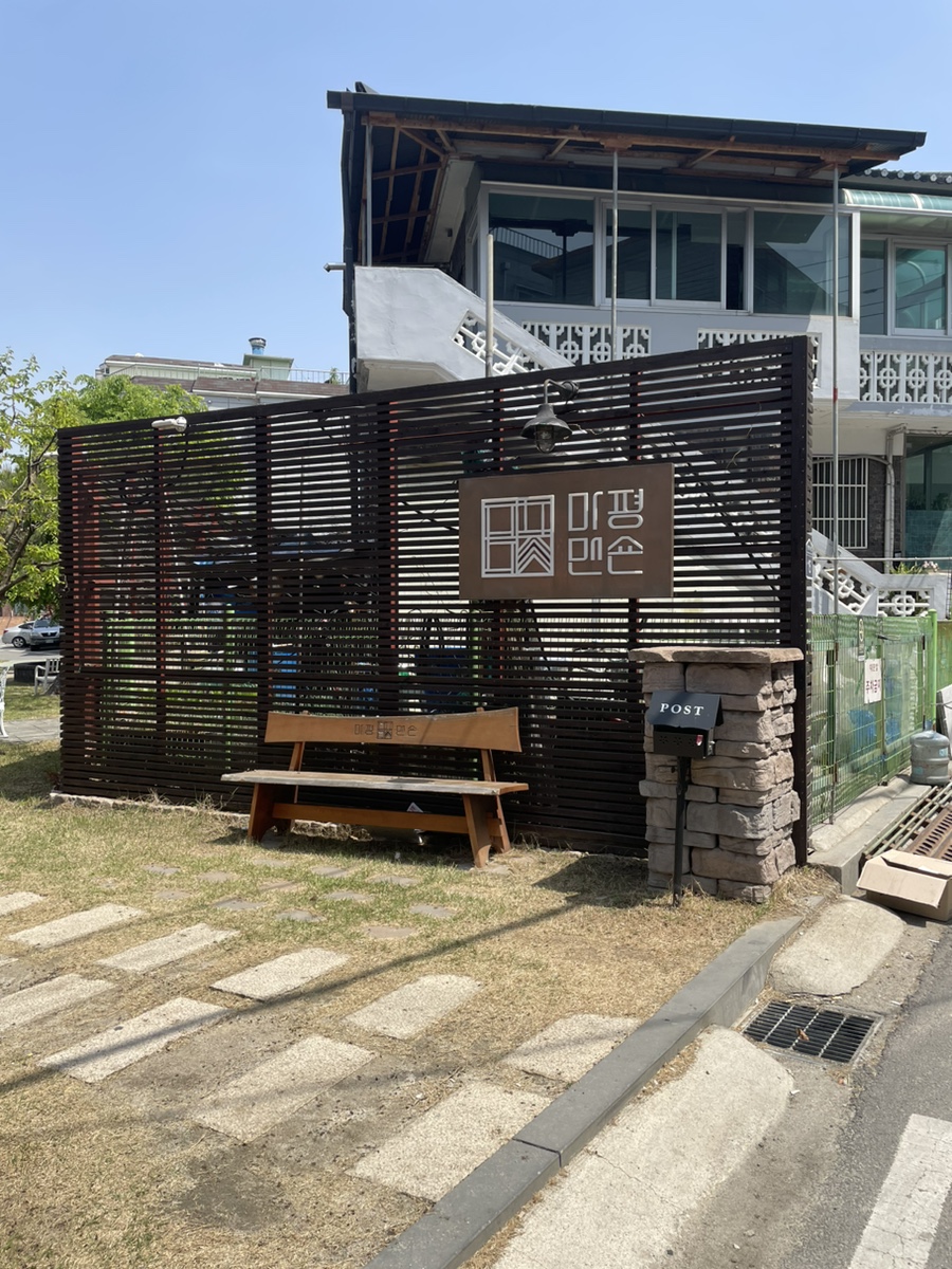 마평맨숀 이미지