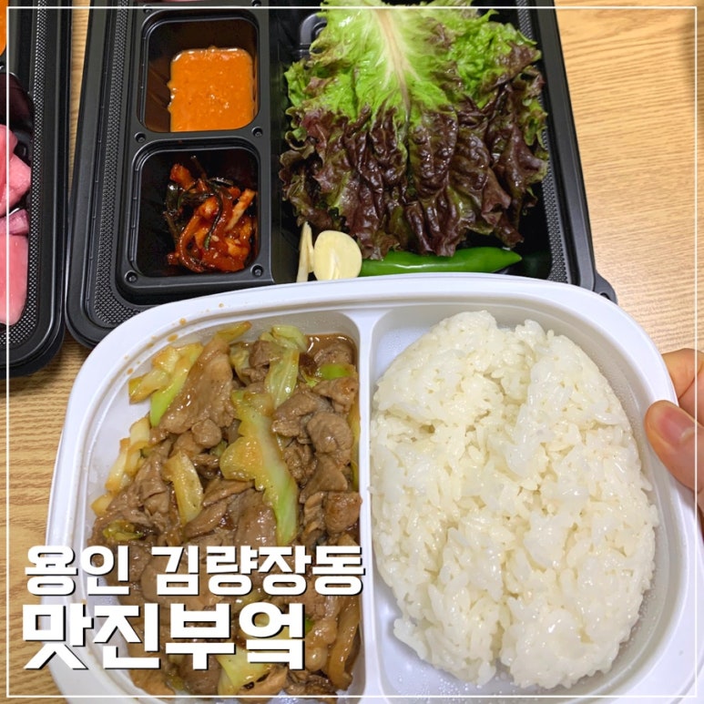 맛진부엌 이미지