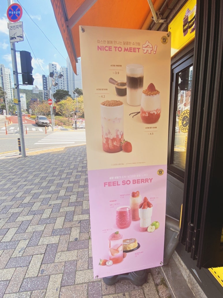 컴포즈커피연산 이미지