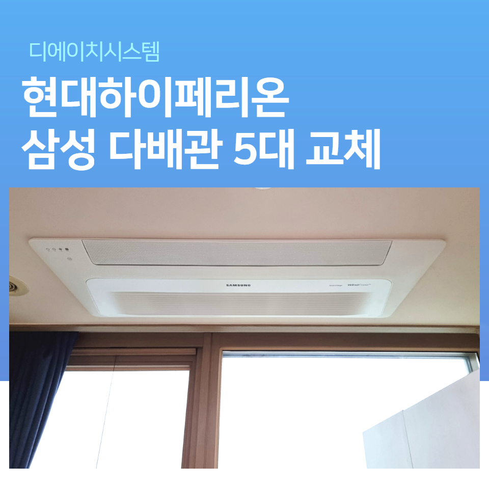 (주)디에이치시스템 이미지