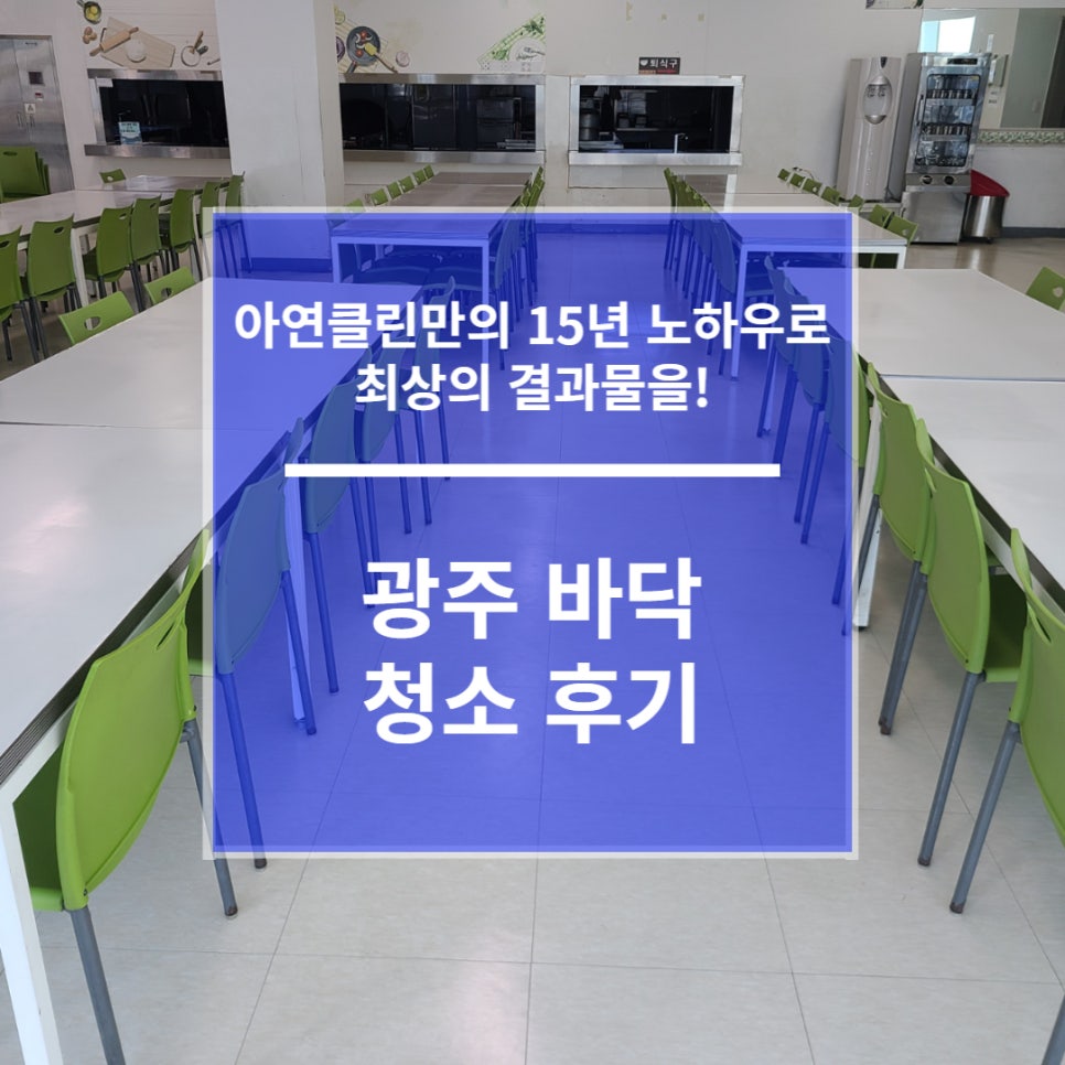 아연클린 이미지
