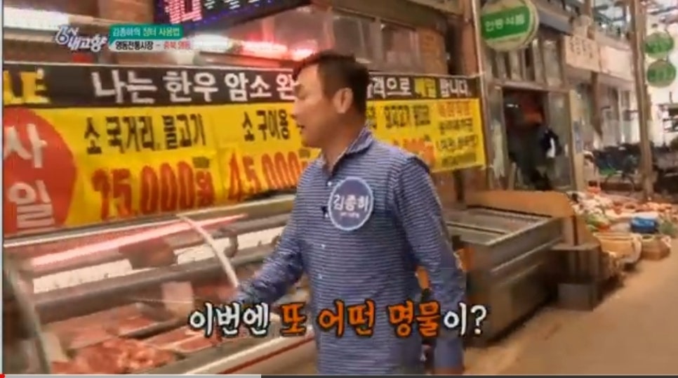 송이육가공 이미지