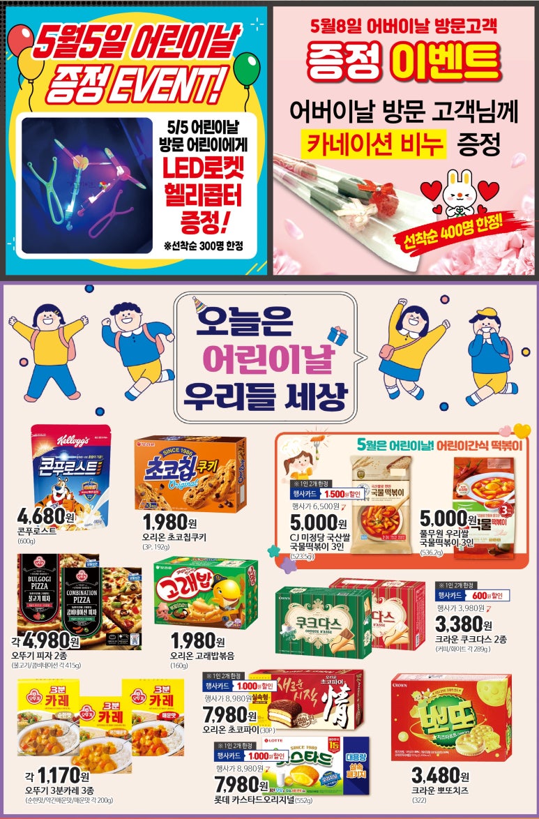 파주연천축협 하나로마트 이미지