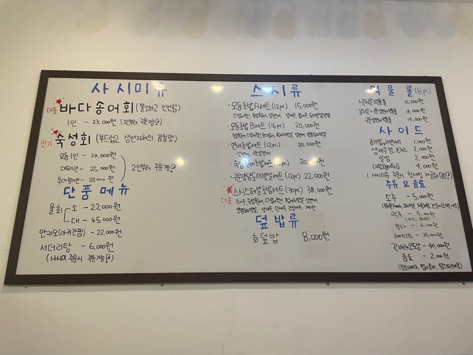 스시상선 이미지