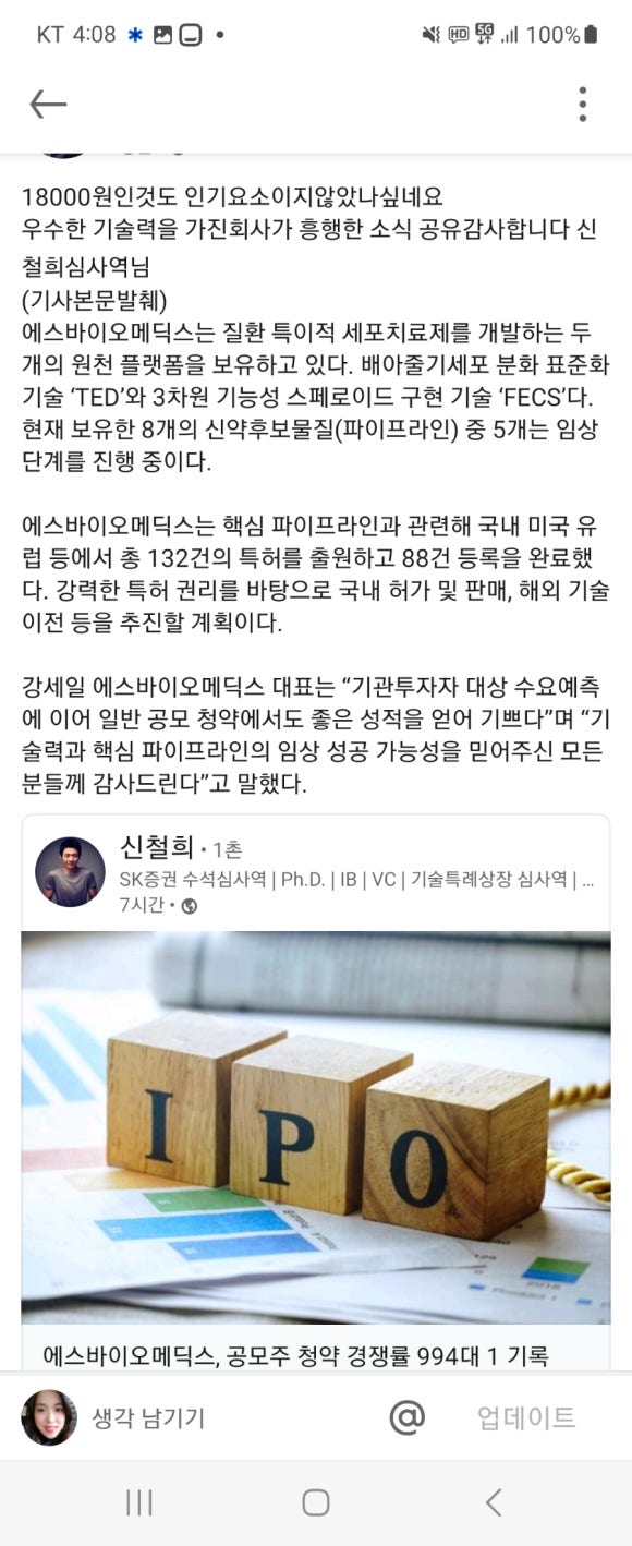 바이오큐레이션 이미지