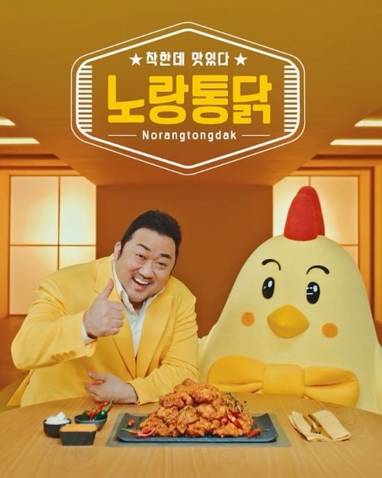 노랑통닭 이미지