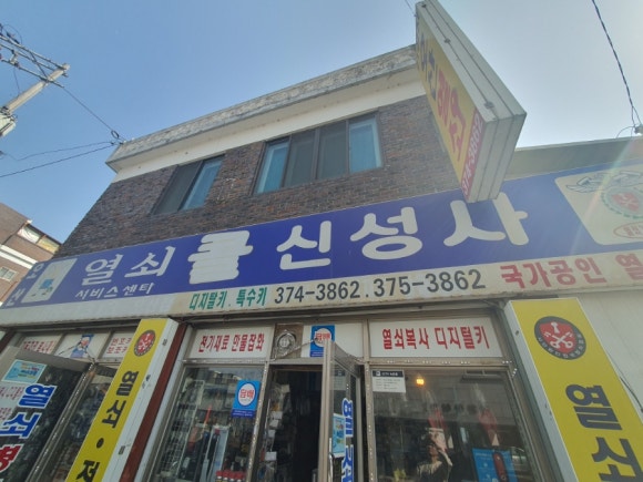 신성사오산열쇠 이미지