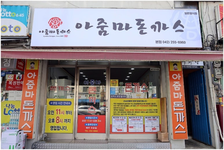 아줌마돈까스 이미지