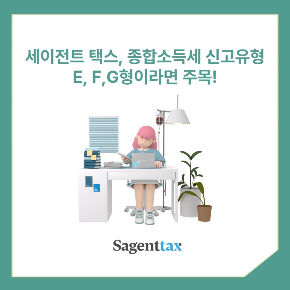 세이택스 이미지
