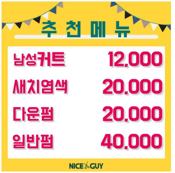 나이스가이개포자이프레지던스점 이미지
