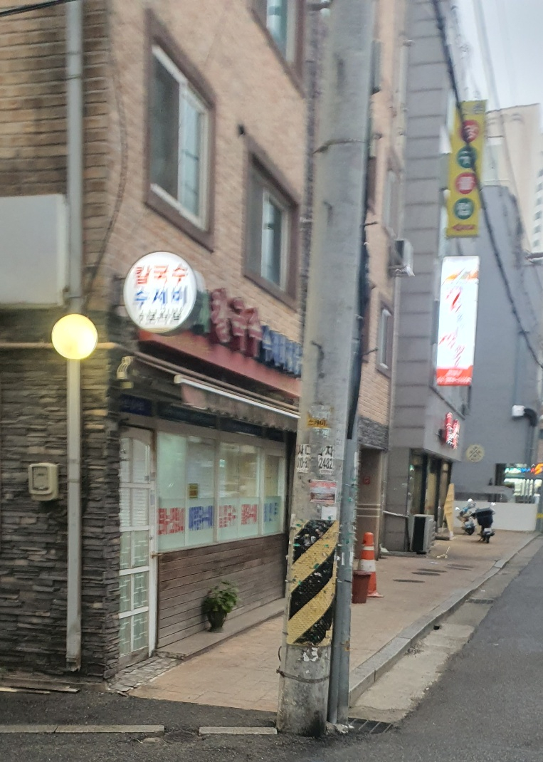 소하칼국수수제비 이미지