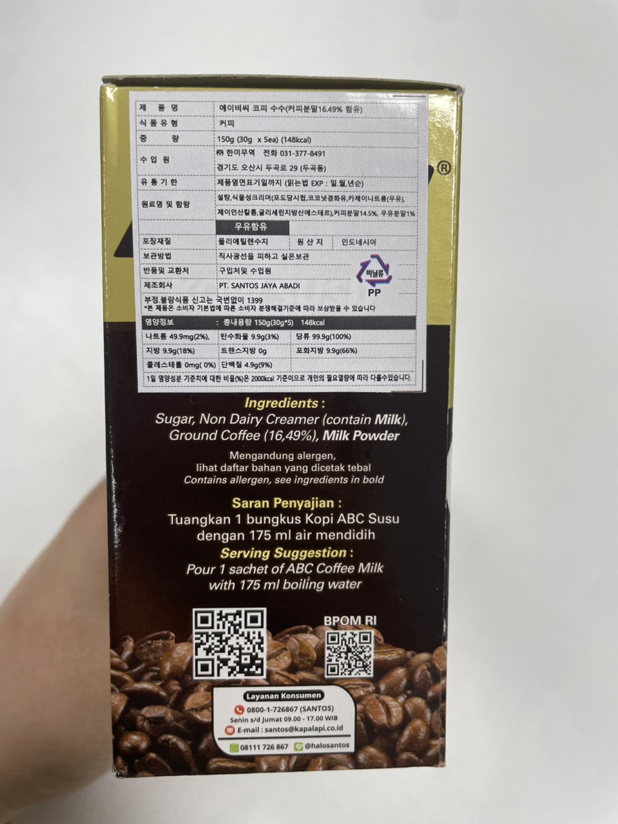 에이비씨커피 이미지