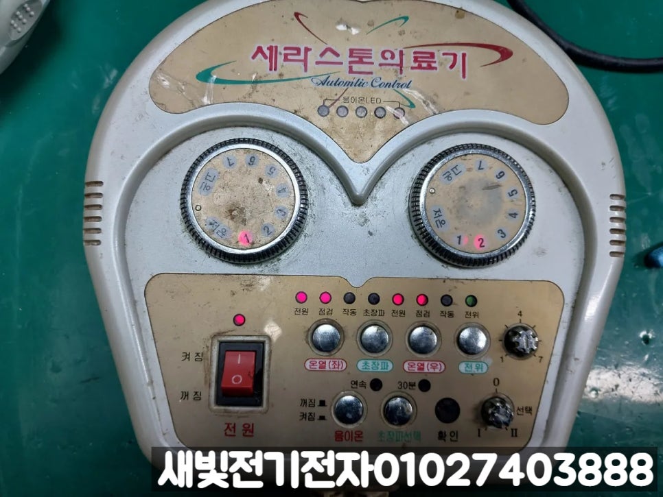 새빛전기전자 이미지