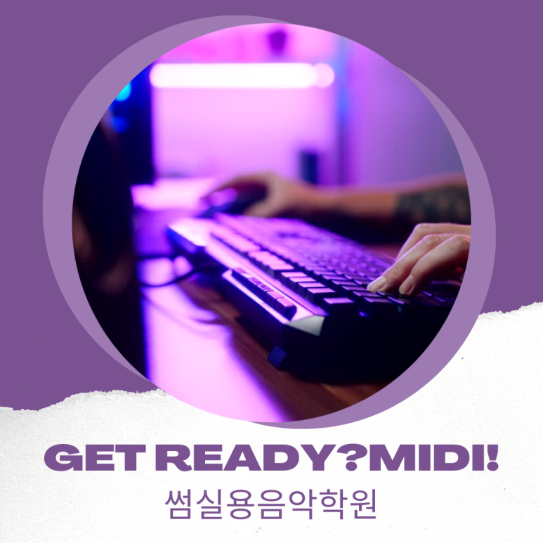 문화실용음악학원 이미지