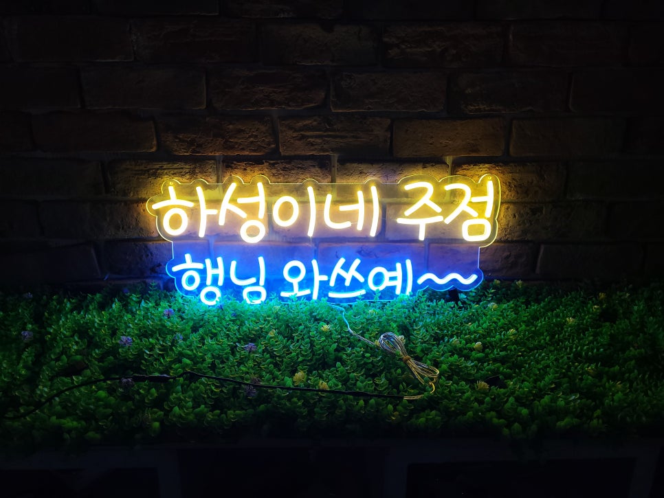 하성조명 이미지