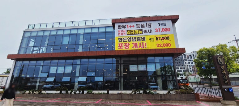 영복갈비제주본점 이미지