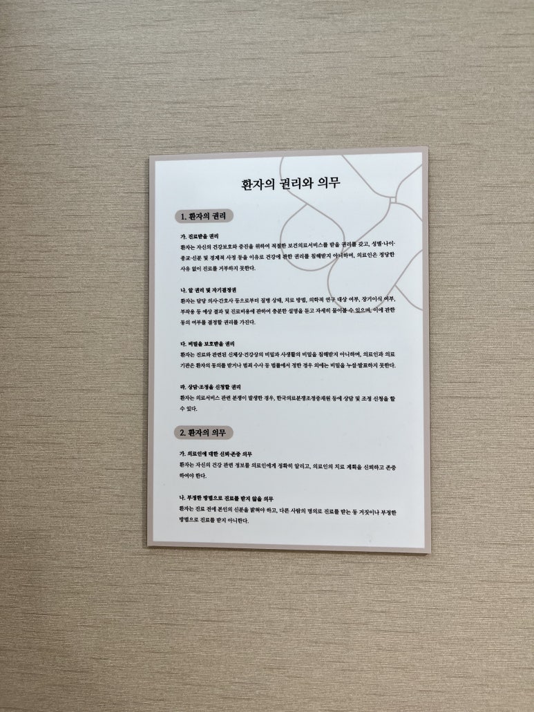 햇살정신건강의학과의원 이미지