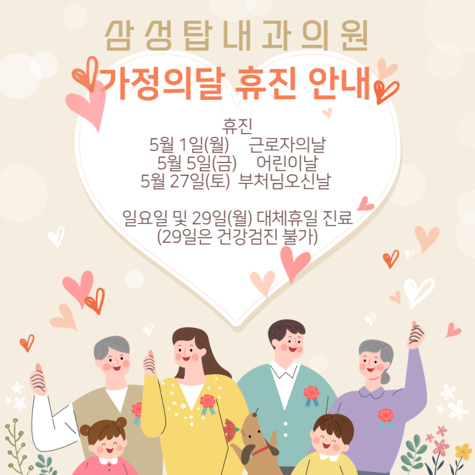삼성탑내과의원 이미지