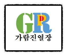 가람진열장 이미지