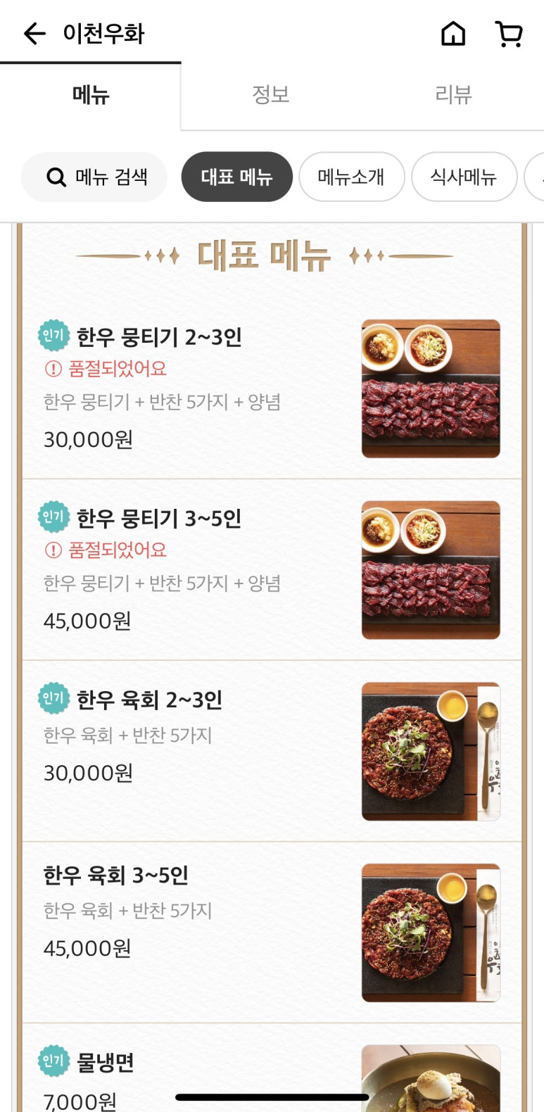 이천우화 이미지