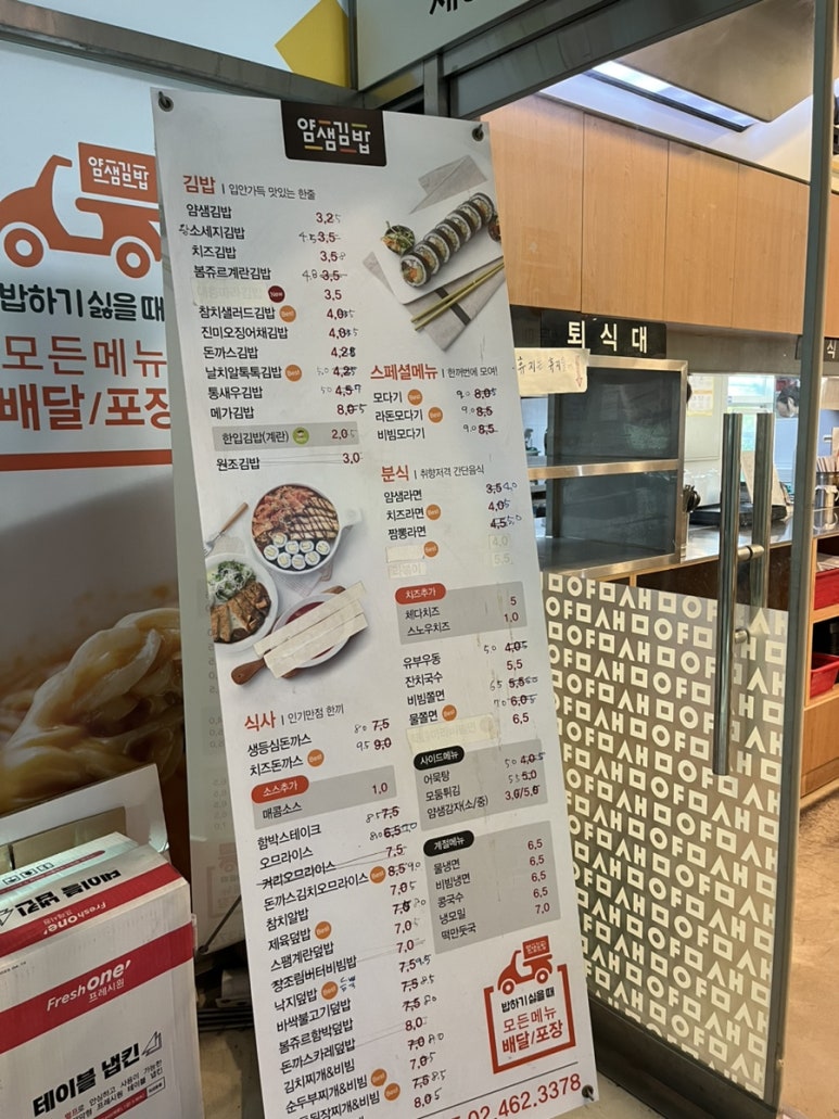 파리바게뜨세종대점 이미지