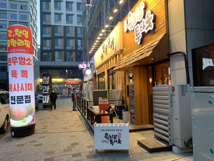 육회말투아웃김포구래역점 이미지