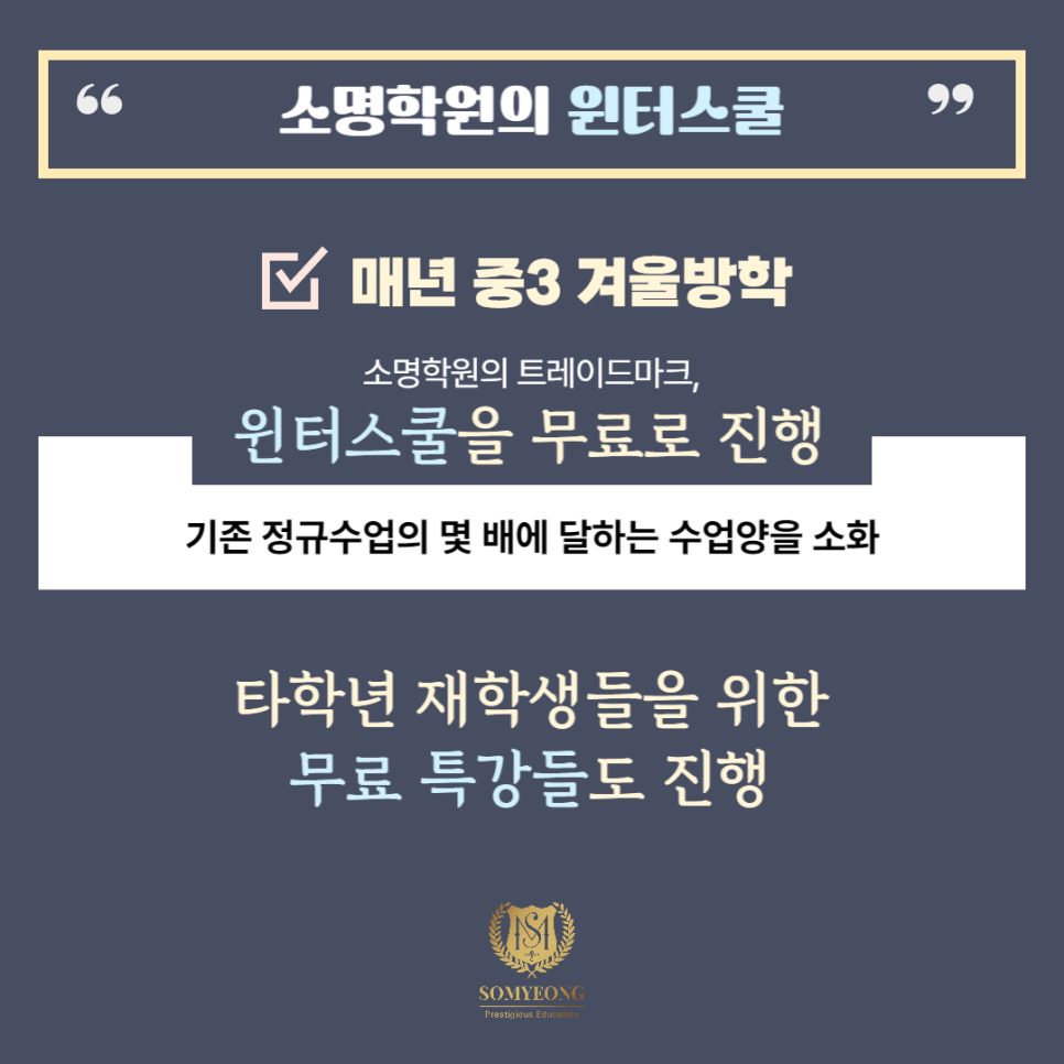 소명학원 이미지