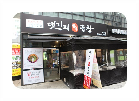 댓기리한우곱창 이미지