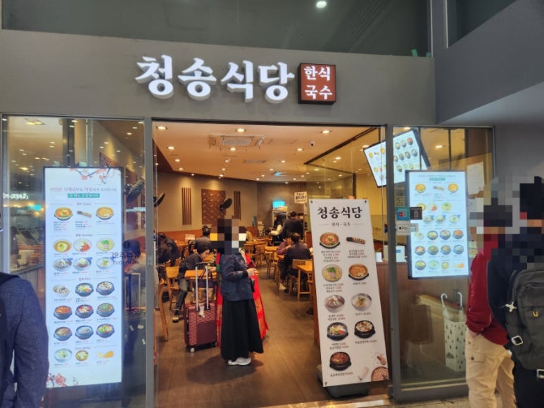 청송용산아이파크몰점 이미지
