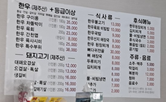 송이축산 이미지