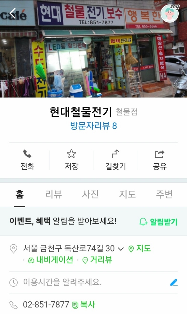 현대철물전기 이미지
