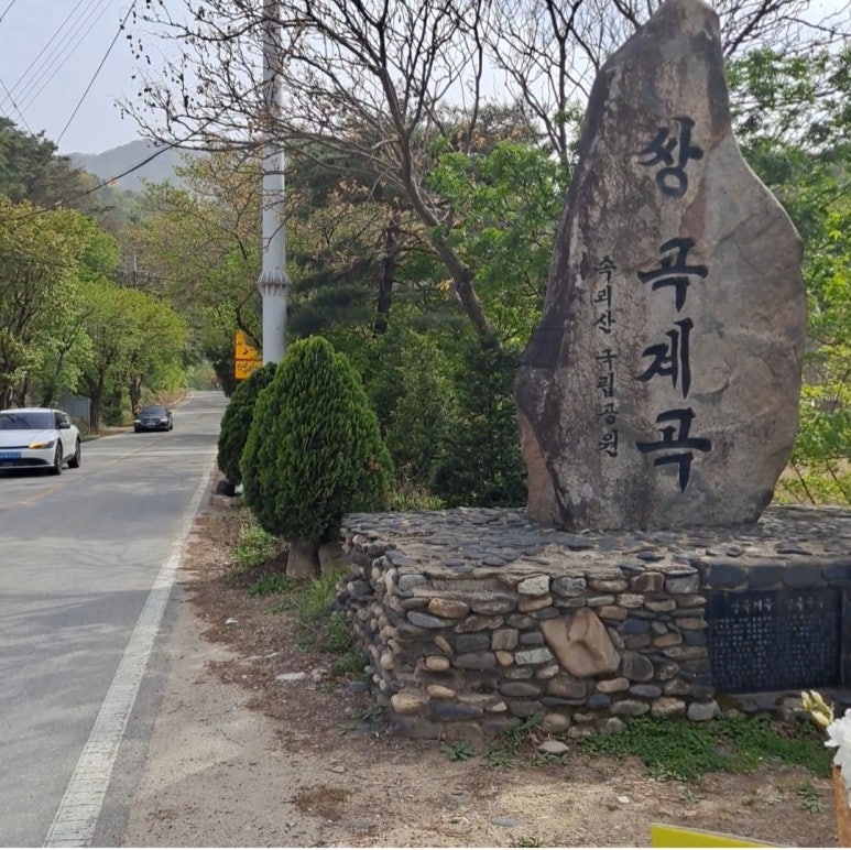 쌍곡주유소 이미지