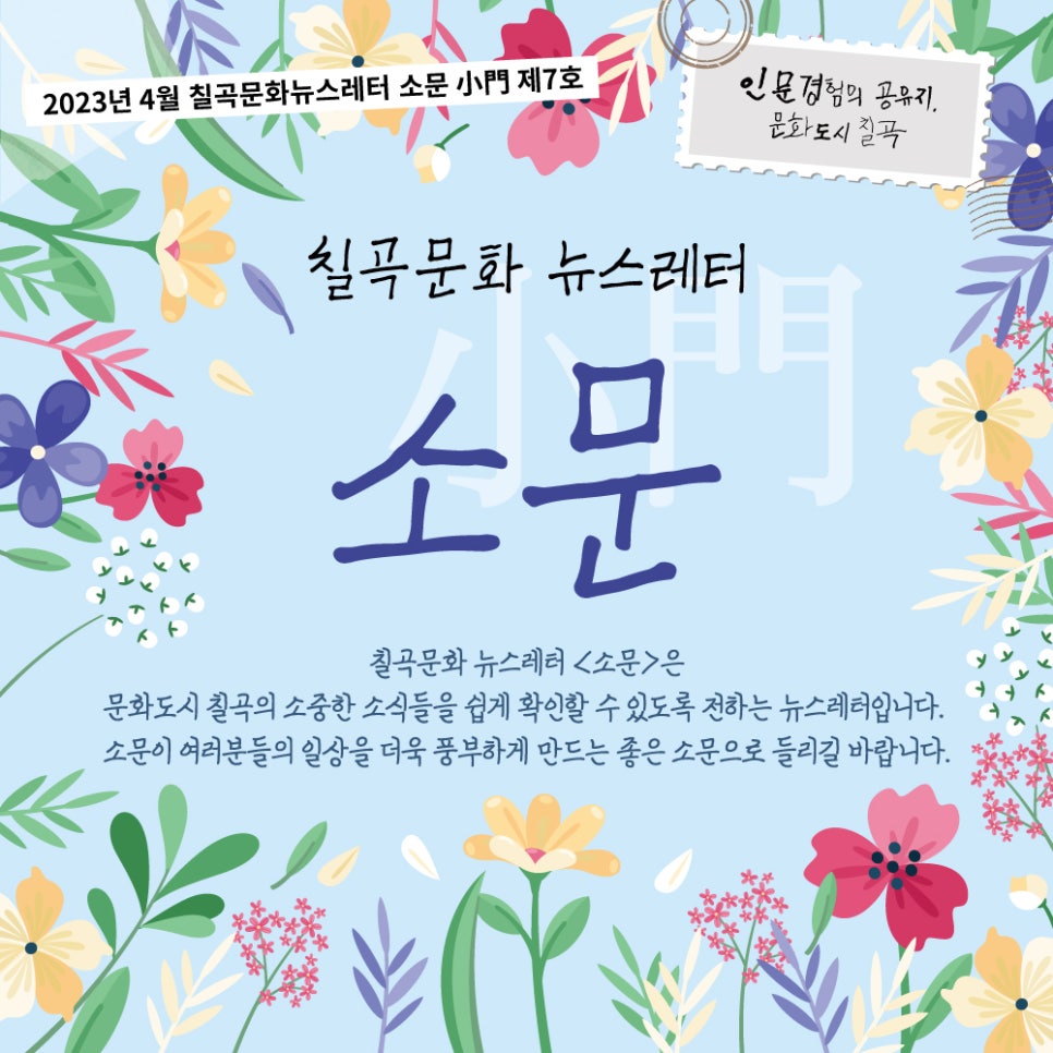 소문(小門) 이미지