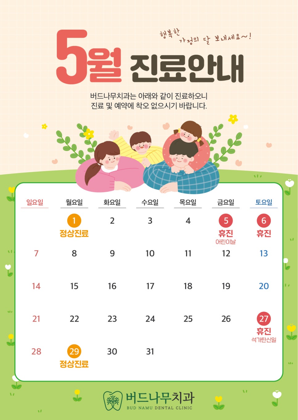 버드나무치과의원 이미지