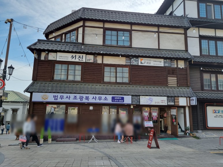 법무사조광복사무소 이미지
